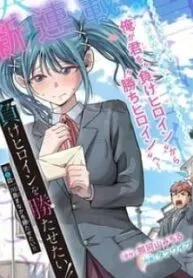 i-want-the-losing-heroine-to-win