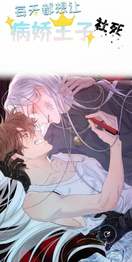 I Want to Kill the Yandere Prince Everyday