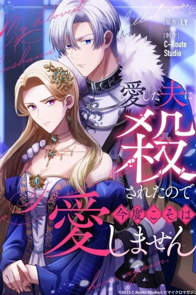 I Was Killed by the Husband I Loved, So This Time I Won’t Love Him manga cover