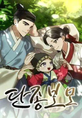 I Was Reincarnated as King Danjong's Nanny