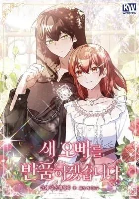 I Will Return My New Brother