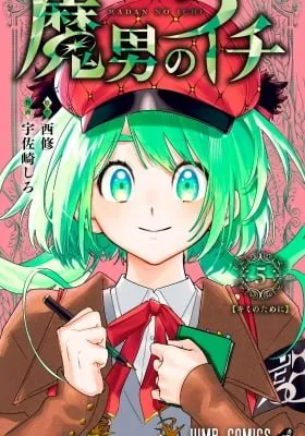 Ichi the Witch manga cover