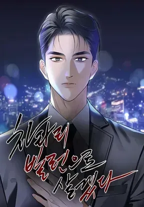 I’d Rather Live as a Villain manga cover