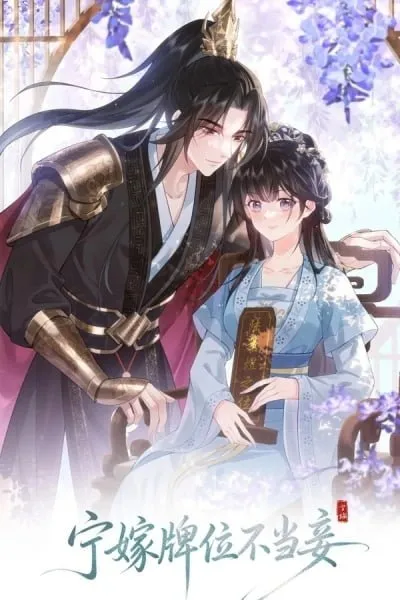 I'd rather marry a spirit tablet than be a concubine
