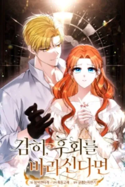 If It's Remorse You Desire manga cover