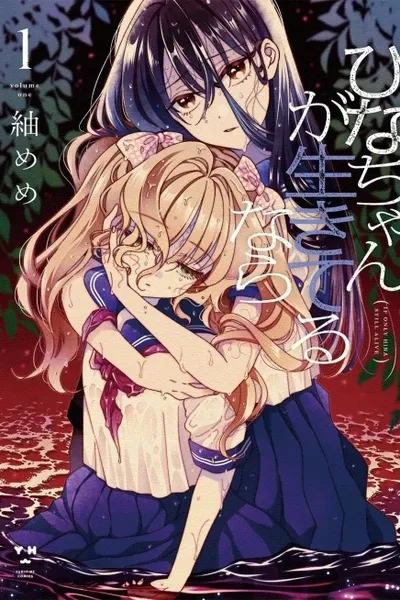 If Only Hina Still Alive