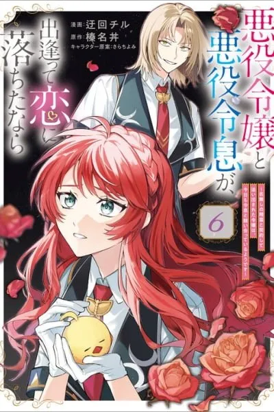 If the Villainess and the Villain Were to Meet and Fall in Love
