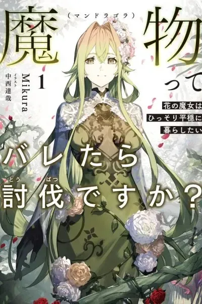 If They Find Out I'm a Mandragora, Am I Done For?