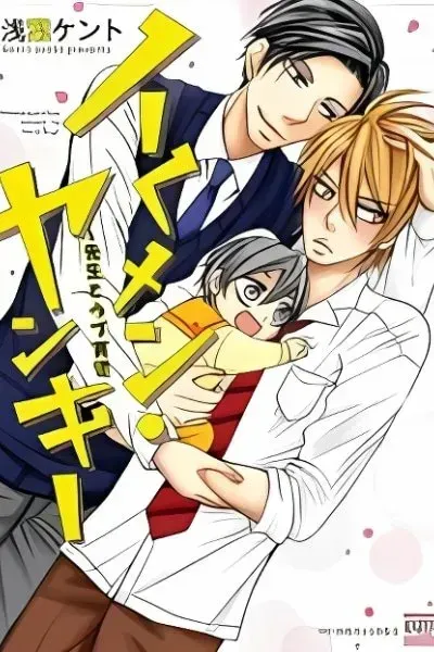 Ikumen Yankee - Sensei to Love Ikuji