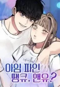 I’m Fine, Thank You, And You? manga cover