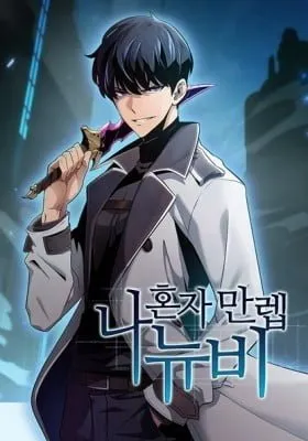 I’m the Max-Level Newbie manga cover