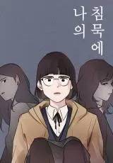 In My Silence manga cover