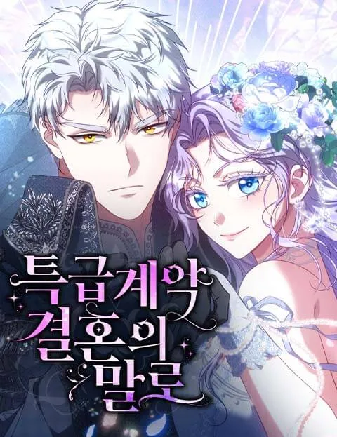 In the Name of a Special Contract Marriage