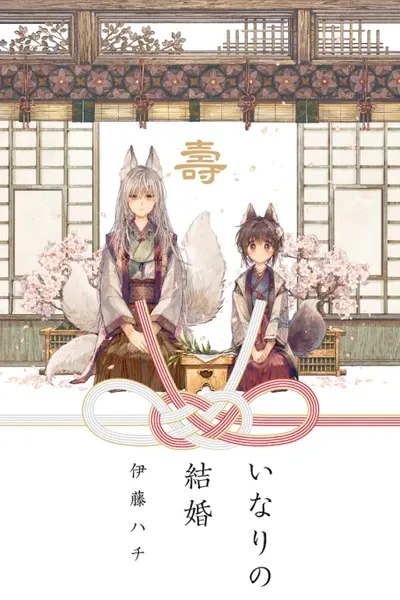 Inari’s Marriage