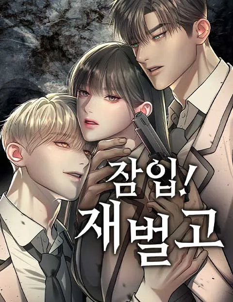 Infiltrate! Chaebol High
