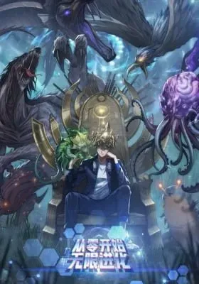 Infinite Evolution Starting from Zero manga cover