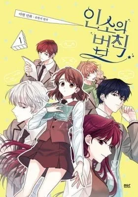 My Life as an Internet Novel