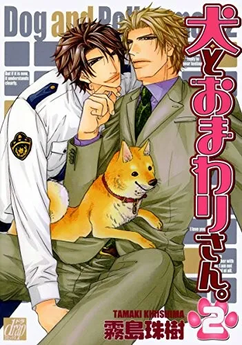 Inu to Omawari-san
