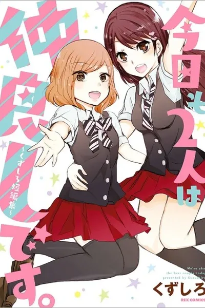 Inugami-San To Nekoyama-San