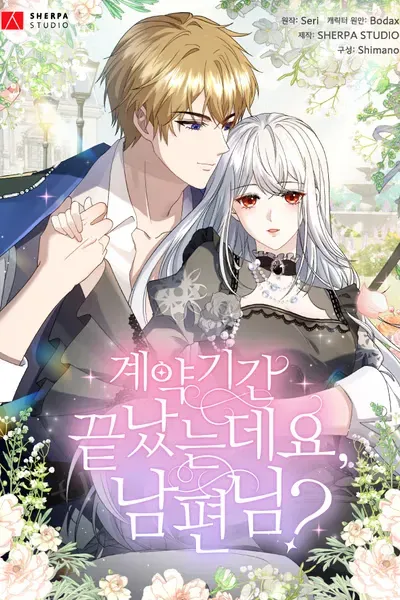 Irasshaimase Sayounara Dannasama: 1-nen de Rikon desu Hazu ga Otto no Dokusenyoku ga Tomarimasen