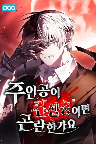 Is It Bad That the Main Character’s a Roleplayer?