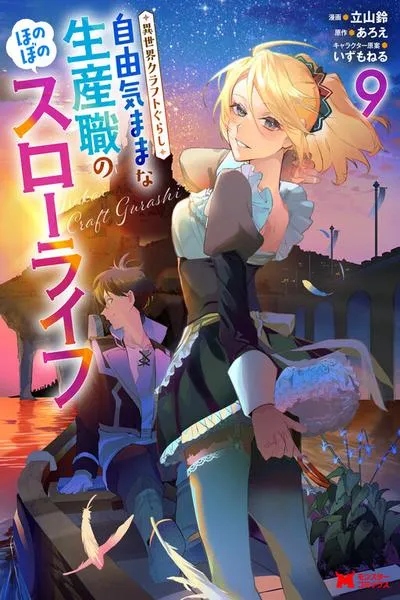 Isekai Craft Gurashi - Jiyu Kimama na Seisan Shoku no Honobono Slow Life manga cover