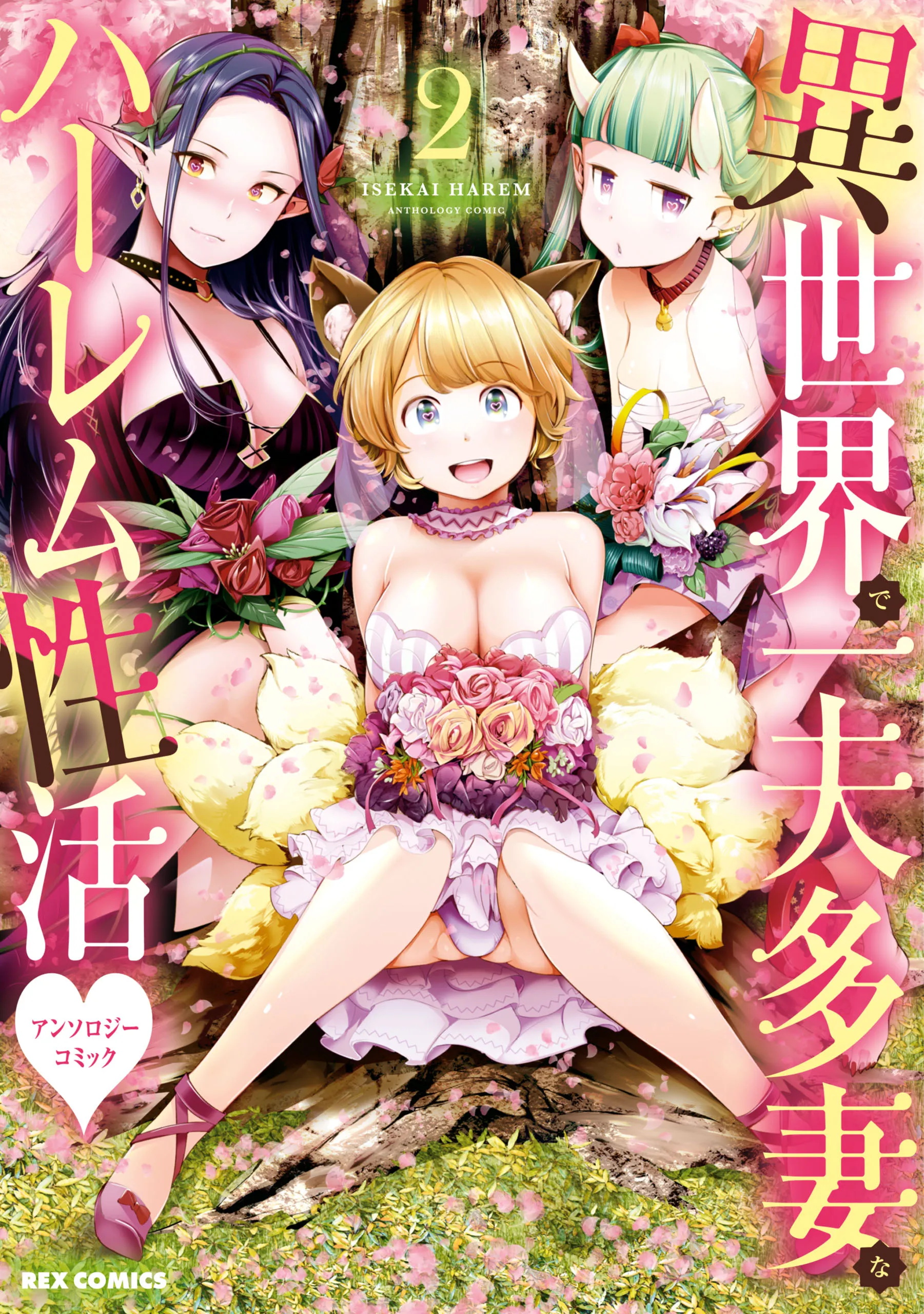 Isekai de Ipputasai na Harem Seikatsu Anthology Comic manga cover
