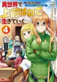 Isekai De Uwamae Hanete Ikiteiku ~Saisei Mahotsukai No Yuru Fuwa Jinzai Haken Seikatsu~ manga cover