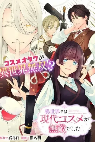 Isekai de wa Gendai Cosme ga Mutekideshita