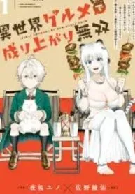 Isekai Gourmet de Nariagari Muso