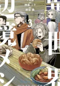 Isekai Henkyo Meshi