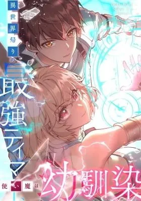 Isekai Kaeri no Saikyou Tamer, Tsukai ma wa Osananajimi