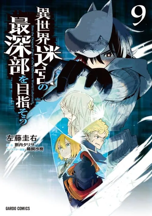 Isekai Meikyuu no Saishinbu wo Mezasou