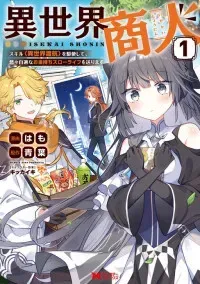 Isekai Merchant: Living a Rich Slow Life with