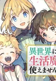 Isekai Ni Kitakedo, Seikatsu Maho Shika Tsukaemasen
