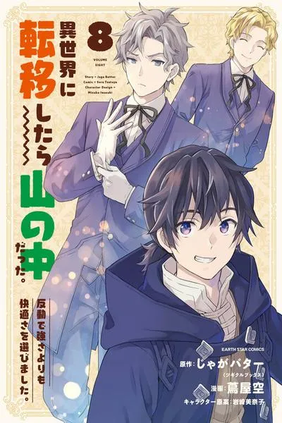 Isekai ni Ten'i Shitara Yama no Naka datta. Handou de Tsuyosa yori mo Kaitekisa o Erabimashita.