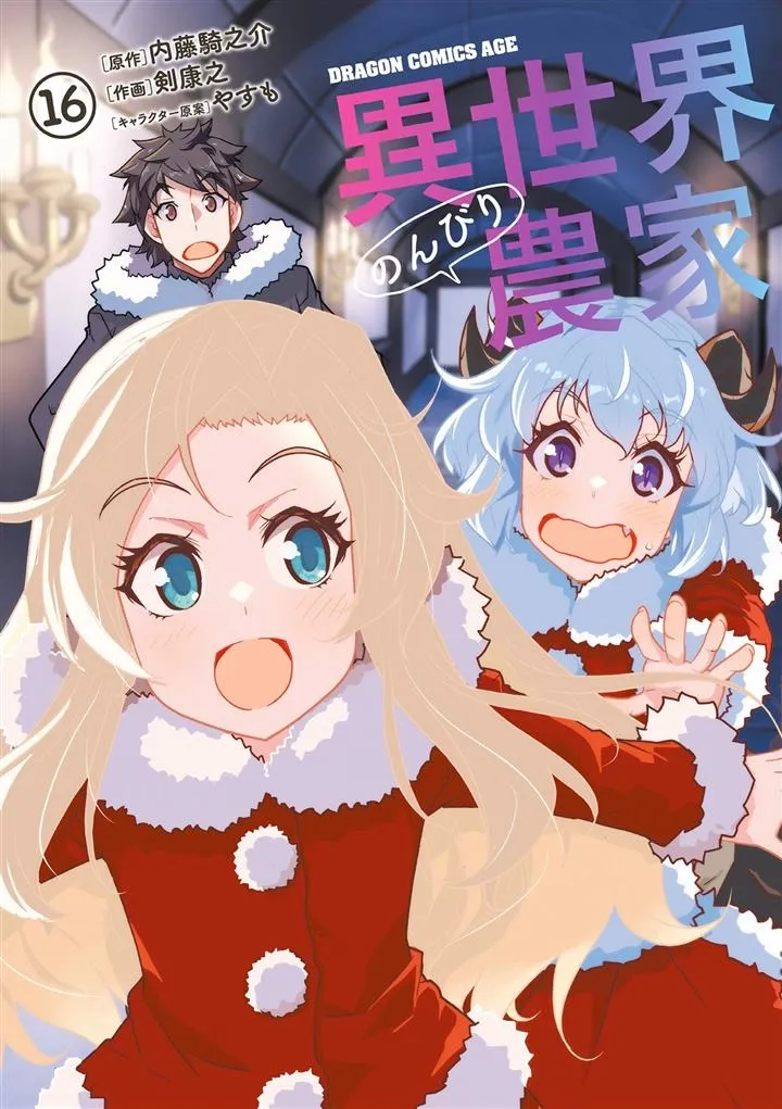 Isekai Nonbiri Nouka manga cover