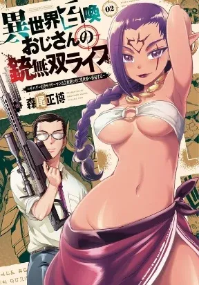 Isekai Shokan Ojisan No Ju Muso Life Sabage Suki Salary Man Ha Kaisha Owari Ni Isekai He Chokuki Suru manga cover