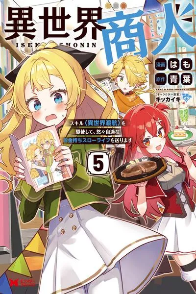 Isekai Shounin Skill "Isekai Tokou" wo Kushi Shite, Yuuyuu Jiteki na Okanemochi Slow Life wo Okurimasu