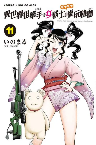 Isekai Sniper Is the Female Warrior's Mofumofu Pet