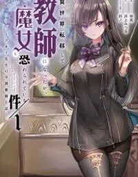 Isekai Ten'i Shite Kyoushi ni Natta ga, Majo to Osorerareteiru Ken - Aoi-sensei no Gakuen Funtou Nisshi