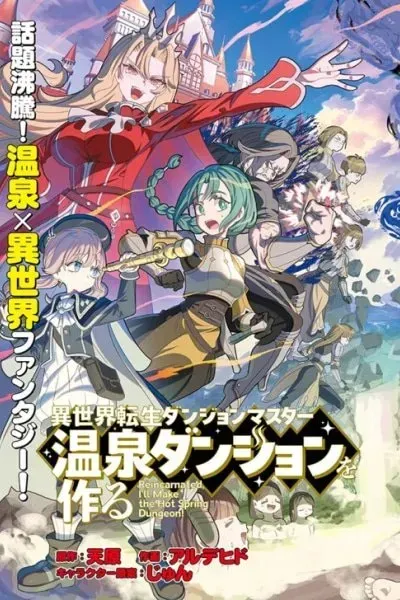 Isekai Tensei Dungeon Master: Onsen Dungeon o Tsukuru