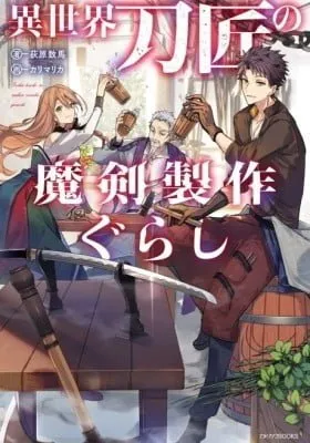 Isekai Toushou no Maken Seisaku Gurashi