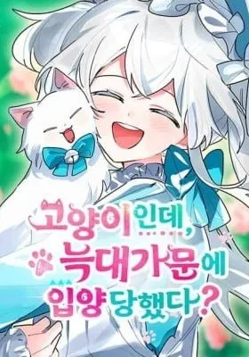 It's a Cat, Adopted by a Wolf Family?