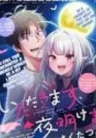 Itadakimasu, Yoake Made. ~Nemurenai Shousetsuka to Suenai Kyuuketsuki~ manga cover