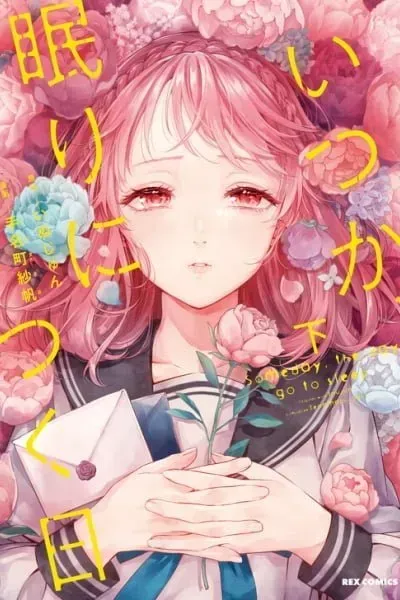 Itsuka, Nemuri ni Tsuku Hi