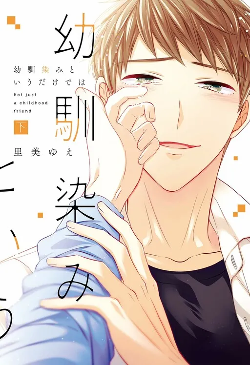 Itsuki to Haru
