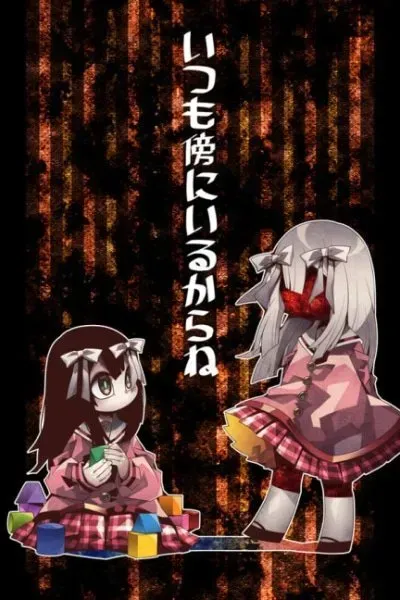 Itsumo Hata ni Irukara ne