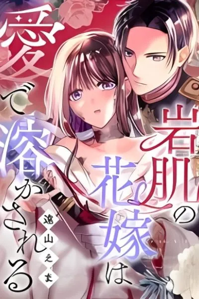 Iwahada no Hanayome wa Ai de Tokasareru