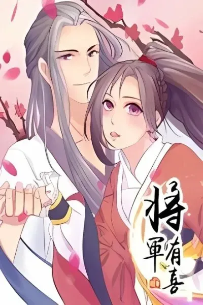 Jiangjun Youxi